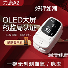 ����Ѫ���xA2ָ�Aʽ�}��Ѫ���z�y�x�o��Oximeter����