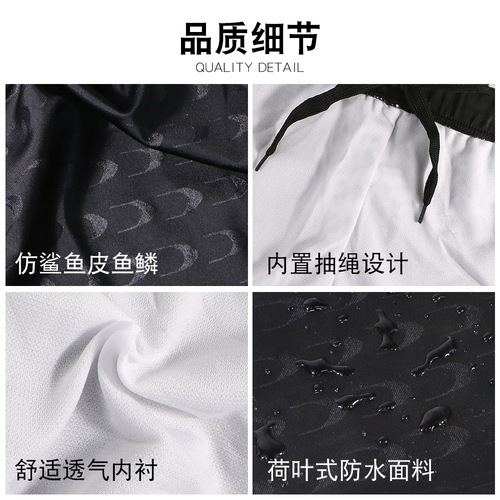 Adult swimming trunks imitation shark skin fashion simple five point men's swimming trunks hot spring resort manufacturer wholesale