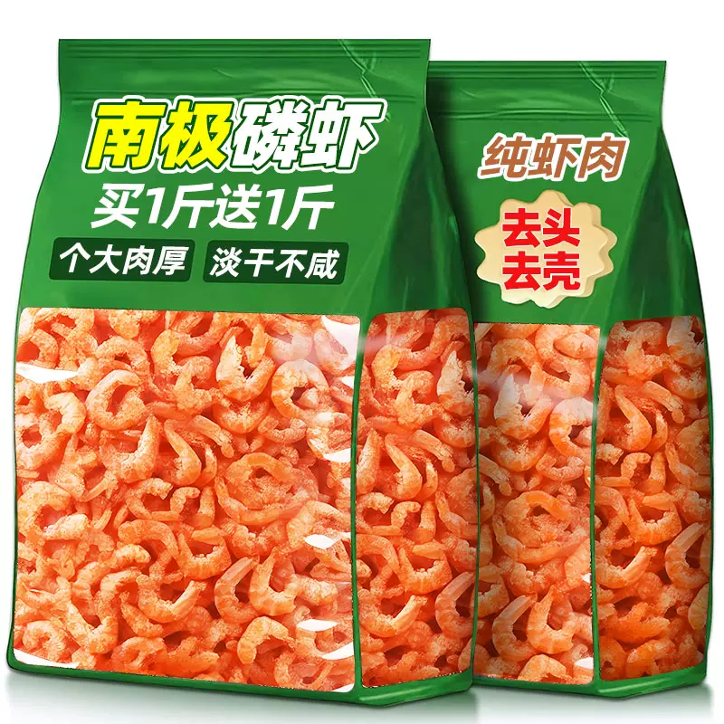 南极磷虾仁干深海鳞虾仁肉官方旗舰店新鲜小虾米皮特产级磷虾干