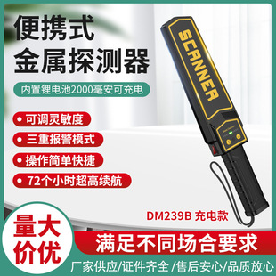 The new charging handheld security detector is highly sensitive and multi-gear metal detection subway is suitable for various occasions.