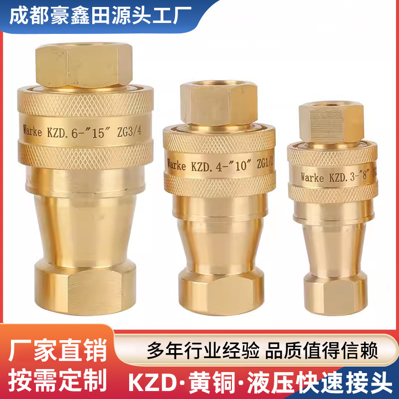 Brass Kzd Quick Connector Hydraulic Double Self-Sealing Internal Connector Internal Thread Imperial Connector Stainless Steel Connector Brass Kzd Quick Connector Hydraulic Double Self-Sealing Internal Connector Internal Thread Imperial Connector Stainless Steel Connector