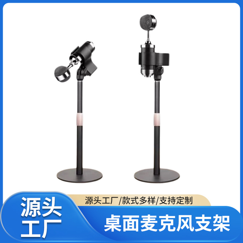 New Heavyweight Desktop Microphone Stand with Metal Base for Wireless Microphone Condenser Microphones and Singing Clips