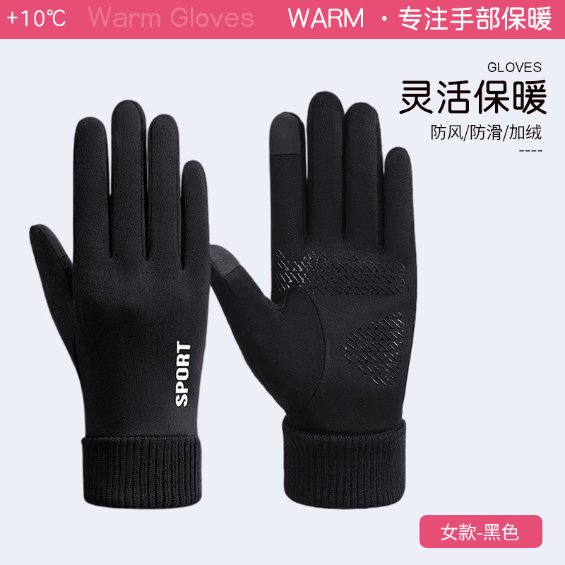 따뜻하고 방풍 - 여성용 - 블랙