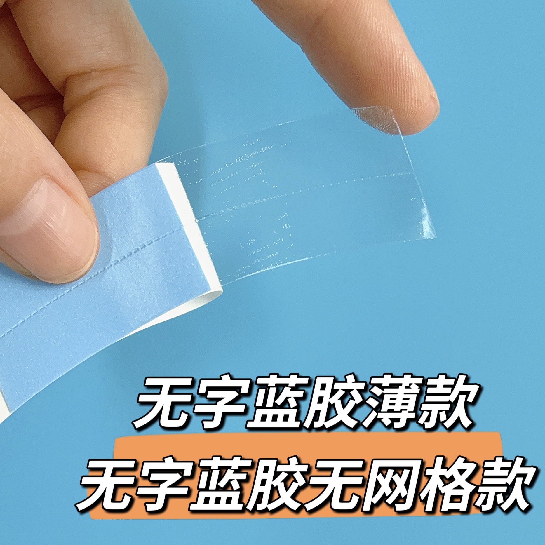 Mesh Silk Blue Glue Wig Double-Sided Adhesive Blue Glue Film Men's Wig Double-Sided Tape Blue Glue Mesh Sweat-Wicking Blue Glue