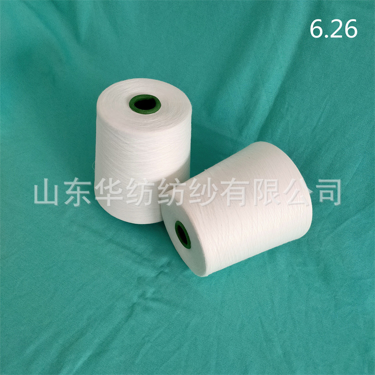 华纺主营 纯棉强捻纱 纯棉包芯纱 纯棉反捻强捻纱zl