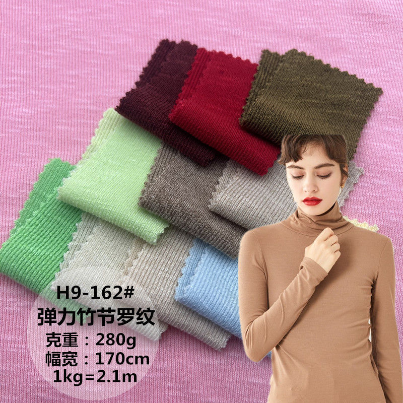 高弹力竹节1*1罗纹面料280g涤纶拉架坑条螺纹女装打底衫塑身面料