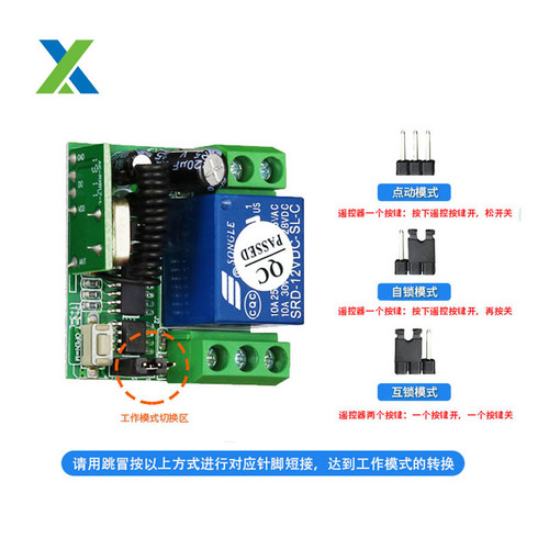 12V small suitcase single-channel wireless remote control switch access control LED lighting electronic control lock 433M learning code