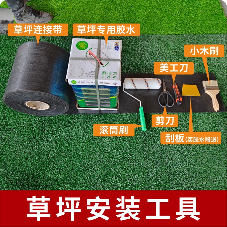Césped artificial césped artificial conjunta paño cinta adhesiva campo de fútbol patio jardín de infantes cinturón de conexión especial