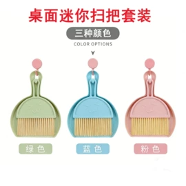 扫把、簸箕;清洁球/刷;马桶刷