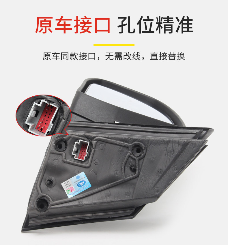 Suitable for 2007-2018 Ford Classic Focus rearview mirror assembly, two- and three-box Focus reversing mirror