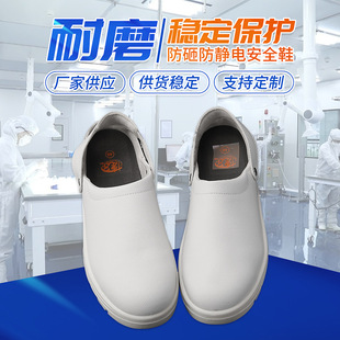 Dust-Free Shoes, Safety Shoes, Steel Toe Caps, Breathable Microfiber Anti-Static Anti-Smash Slippers, Electronic Factory Laboratory Cross-Border Silent