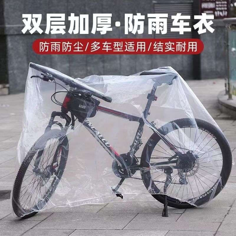 Mountain Road Bike Dustproof, Waterproof, Sunproof, Rainproof Cover, Electric Bike Cover, Durable Bicycle Protective Cover, Sunshade Mountain Road Bike Dustproof, Waterproof, Sunproof, Rainproof Cover, Electric Bike Cover, Durable Bicycle Protective Cover, Sunshade