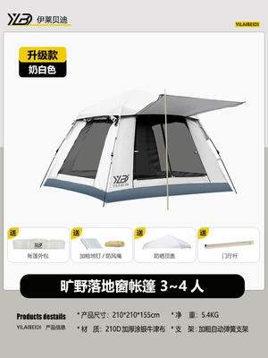 Outdoor Automatic Portable Camping, Avtomobil dam çadırları - upgraded-milky-white-tent