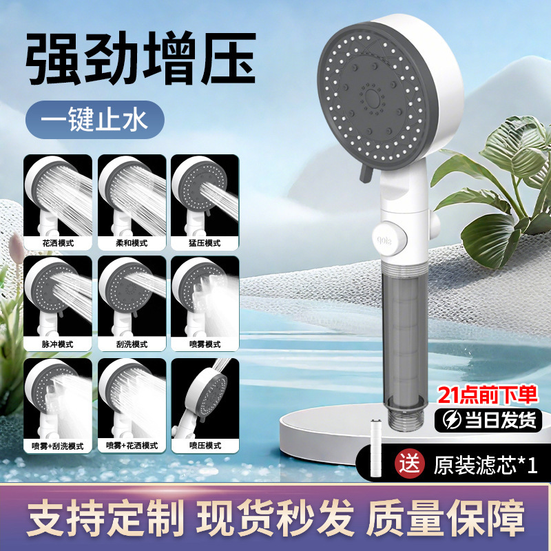 Pressurized Shower Head with Ten-Level Filtration, Water Purifier, Chlorine Filter, Magic Pressurized Shower, Light Luxury Shower Head