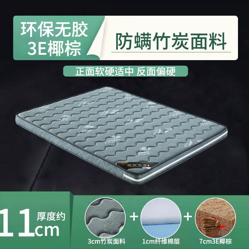 →Универсальная модель 11 см (экологически чистая кокосовая пальма + трикотажная ткань из бамбукового угля, защищающая от клещей)