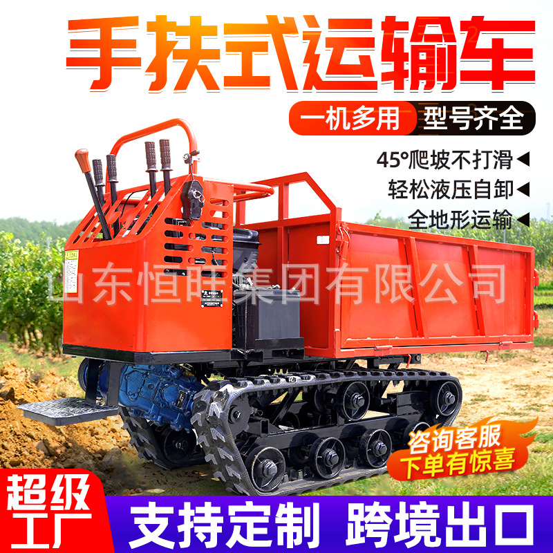 Vehículo de transporte de orugas de montaña de Hengwang, pequeño camión de carga de montaña Wangquan, camión de volcado de terreno, vehículo de transporte de orugas agrícolas