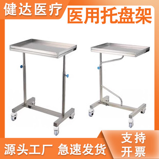 Hospital Stainless Steel Tray Rack Cart Operating Room Tray Lift Single and Double Four-Bar Storage Tool Cart Mobile Cart