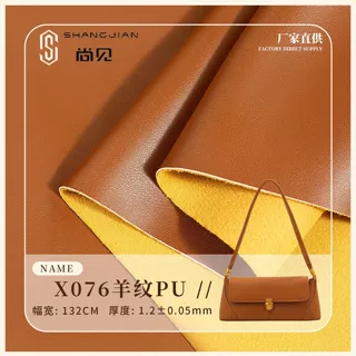 肤感羊纹PU革柔软PU人造革箱包沙发休闲包女包亲肤羊纹皮革面料
