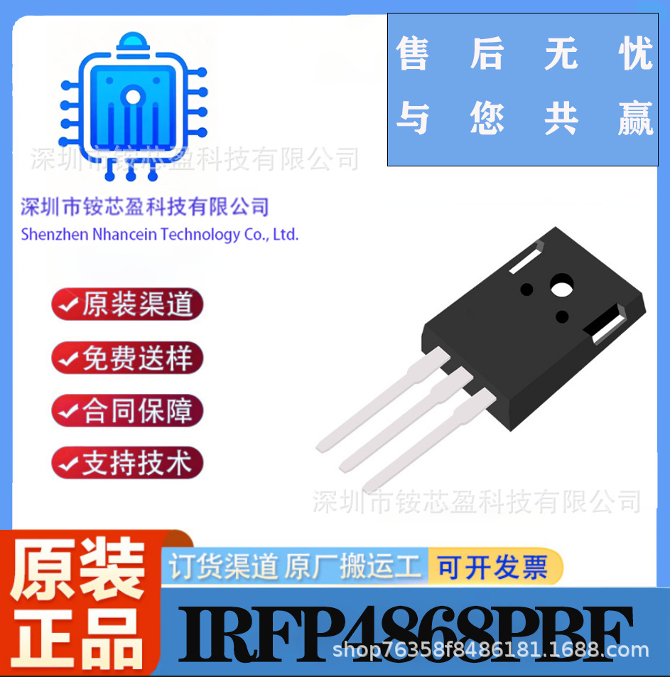 IRFP4868PBF  TO-247  N沟道MOS管场效应晶体管NCE全系列场效应管