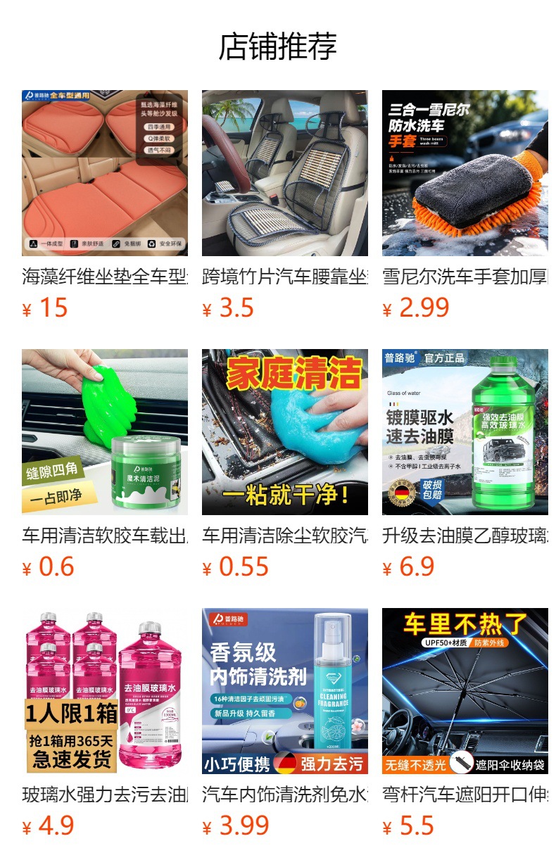 Carefully selected cross-border best-selling ice silk car seat cushion three-piece set, suitable for all seasons, light luxury, breathable, non-slip car seat cushion