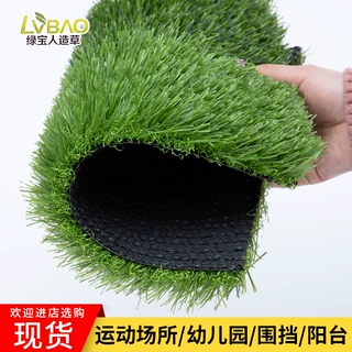 人造户外足球场仿真草坪填充款学校体育场运动草假草施工塑料草皮
