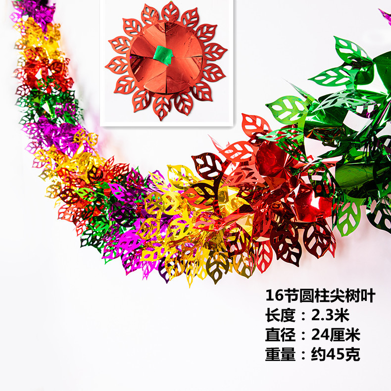 16节圆柱尖树叶790