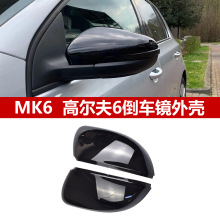 适用于09-12年大众高尔夫6 MK6倒车镜壳 5K0857537后视镜外壳