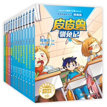 郑渊洁经童话系列漫画版全套12册皮皮鲁传和鲁西西传四大名传故事