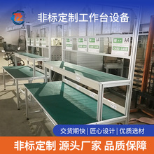 工作台单双面工作台 桌式装配线 全铝型材支架工作台装配线