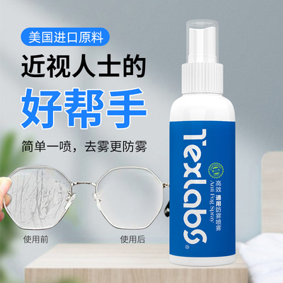 Tex automobile glasses Glass Fogging agent Windshield Fog Spray Car Fog Spray OEM