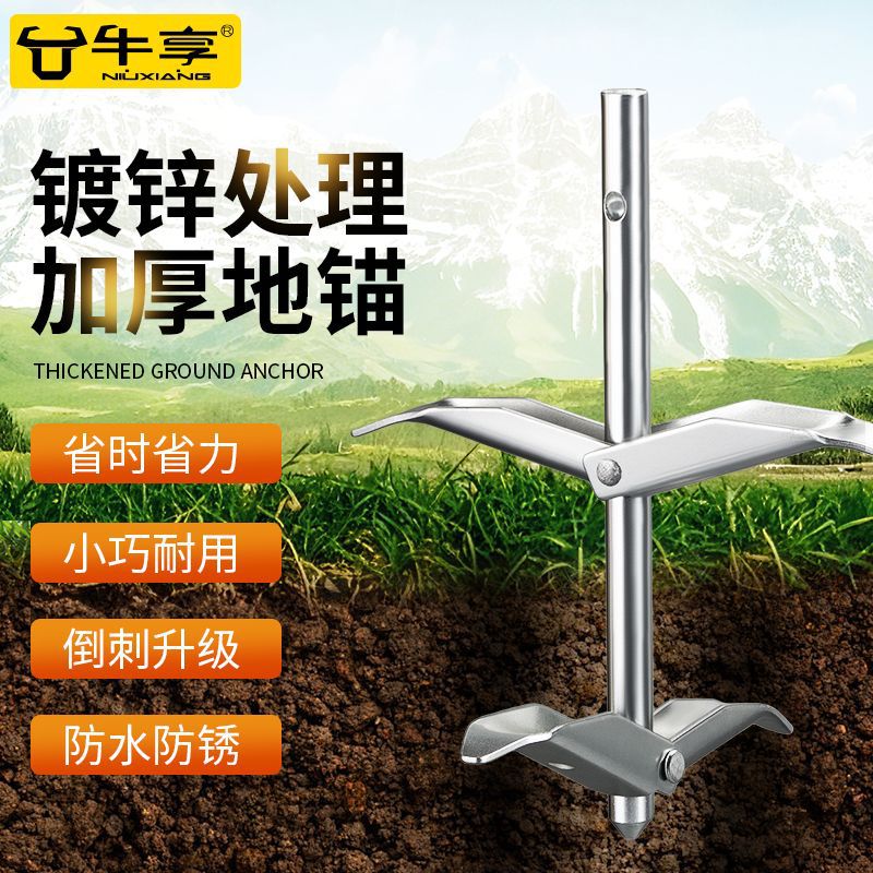 牛享加厚单双层地锚手动工具大棚压膜建棚果树拉脚其他手动工具