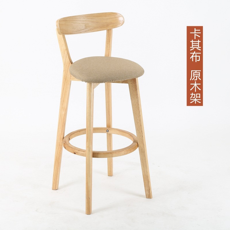 实木吧台椅家用靠背椅子北欧酒吧椅高脚凳现代简约奶茶店吧台凳子|undefined