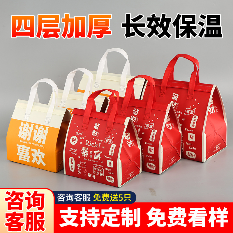 保温袋一次性无纺布铝箔餐饮商用甜品烧烤奶茶外卖打包袋定制logo