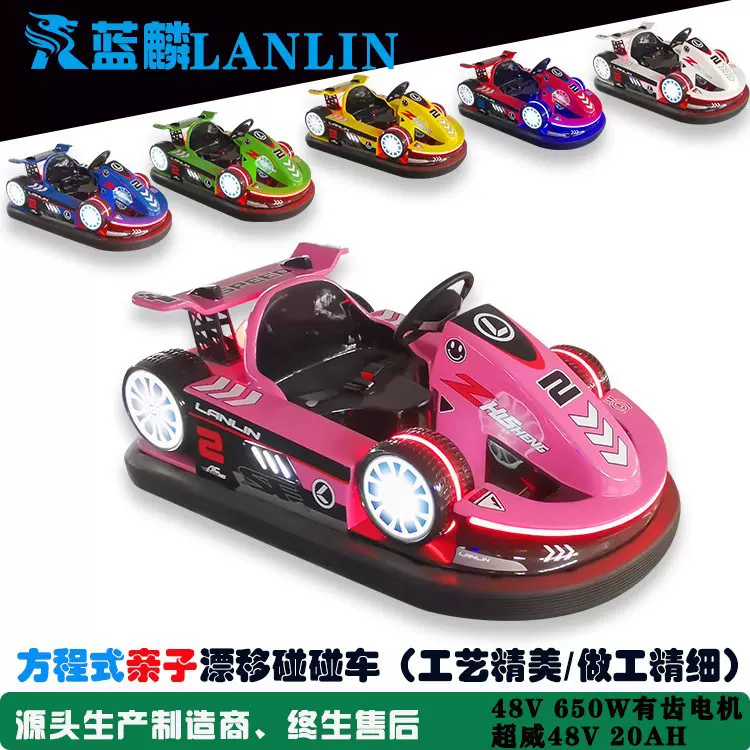 2024新款碰碰车广场漂移车 游乐场卡丁车公园户外碰碰车卡丁车