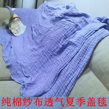 纱布盖毯透气毛巾被三层棉夏季薄款冷感毯单人夏凉毯子大人毯代发