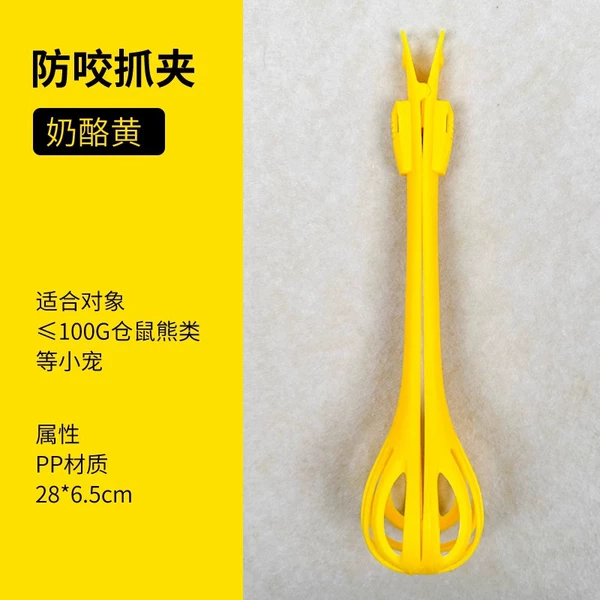 【yellow】hamster trap