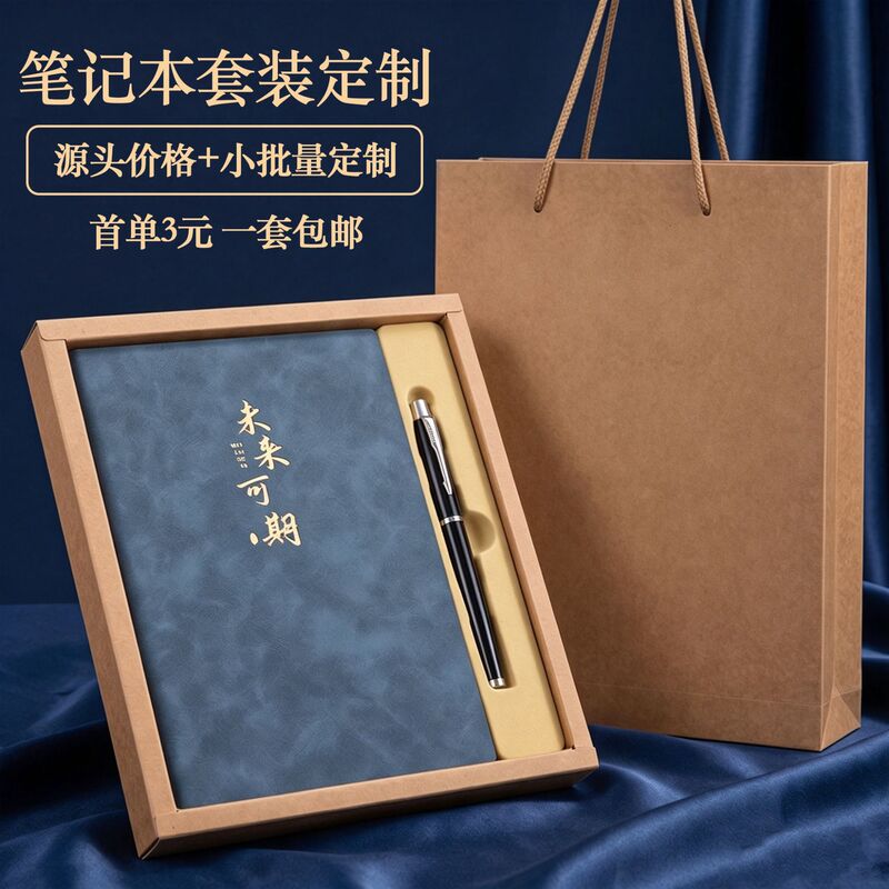 A5 Notebook Set, Customized Gift Box with Notebook and Pen, Engraving and Logo Printing Available, High-End Corporate Business Gift A5 Notebook Set, Customized Gift Box with Notebook and Pen, Engraving and Logo Printing Available, High-End Corporate Business Gift