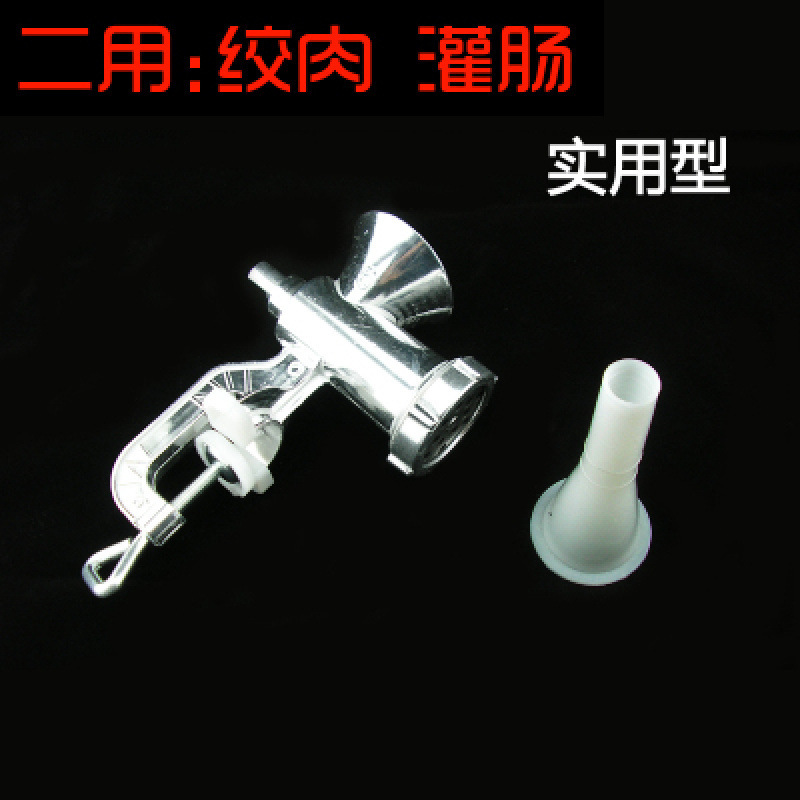家用手动多功能铝合金绞肉机手摇式碎肉机搅碎灌香肠机压面磨|undefined