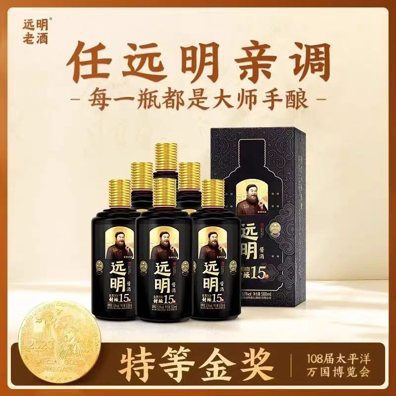 （顺丰包邮厂家直销）远明酱酒封坛1553度纯粮酱香型白酒封坛珍藏