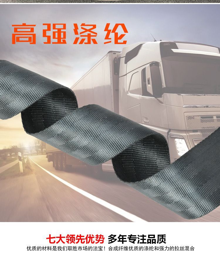 Truck brake rope binding belt flat belt outdoor binding trailer belt brake rope binding belt wear-resistant AliExpress heat