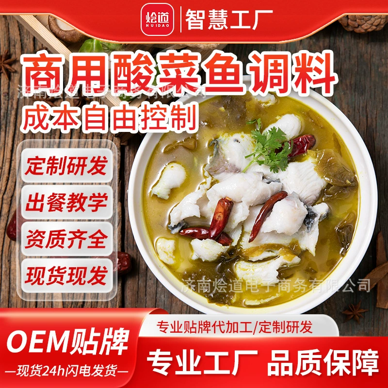 Специи для маринованной рыбы, для вареной рыбы, для рисовой лапши с маринованной рыбой, рыбный порошок, коммерческий соус-приправа, для старинного рыбного супа, основа для хот-пота