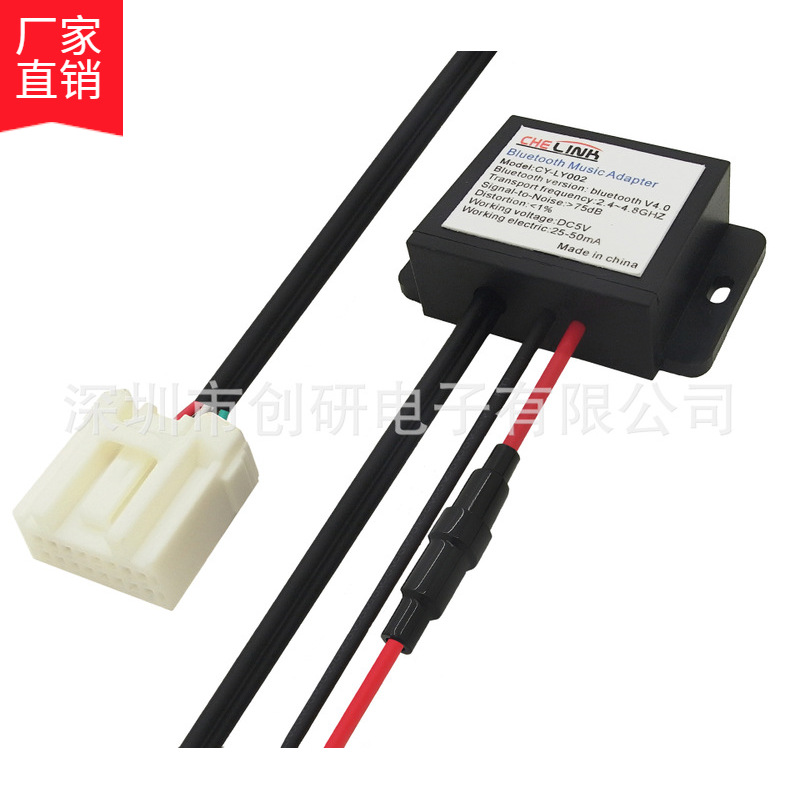 汽车用品 亚马逊 EBAY 蓝牙音乐适配器 马自达汽车专用配件