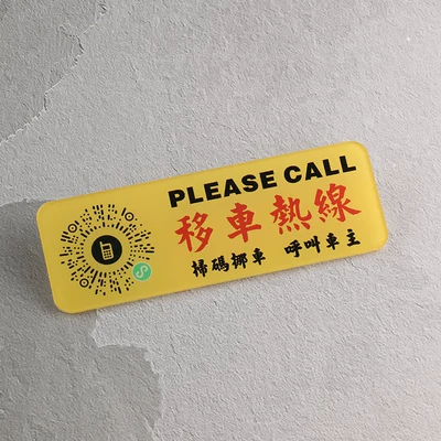 Car, Temporary Parking Sign, Acrylic Plate for – Nömrəli dayanma kartı - yellow-car-moving-hotline-qr-code-version-13847cm