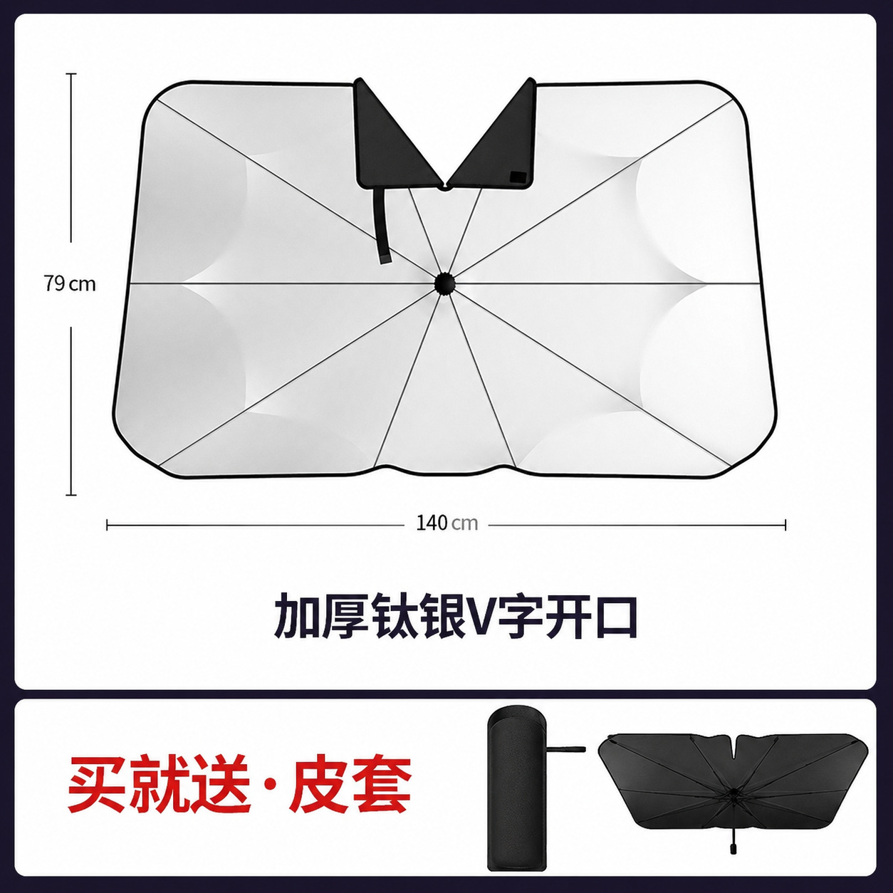 Paraguas para automóviles de verano protector solar protector solar aislamiento térmico protector solar placa de estacionamiento delantera protector solar