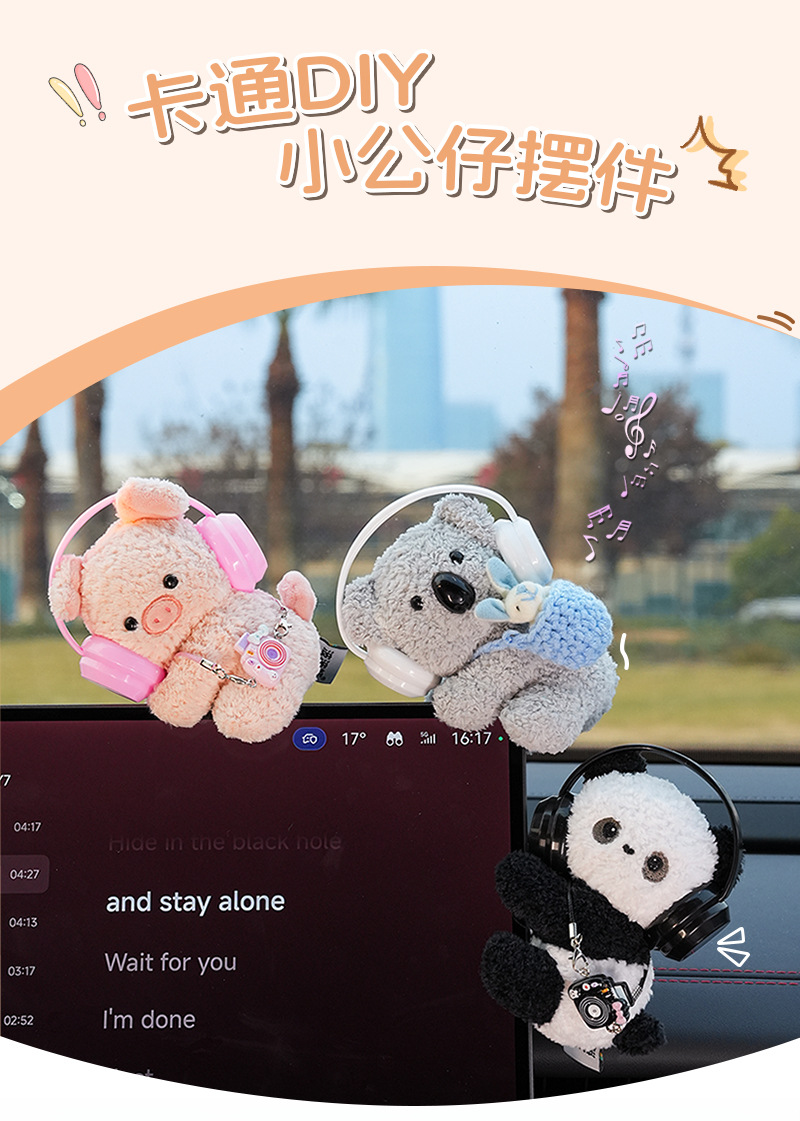 New Car Ornaments, Plush Dolls, Car Center Console Screen Decorations, High-End Decorations for Girls' Cars