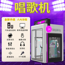 迷你K歌房唱歌机家用军营唱吧机移动朗读亭隔音房自助点唱机厂家