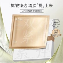 莹肌泉玻色因抗皱紧弹分区乳霜面膜改善松垮提升轮廓敷后免洗面膜