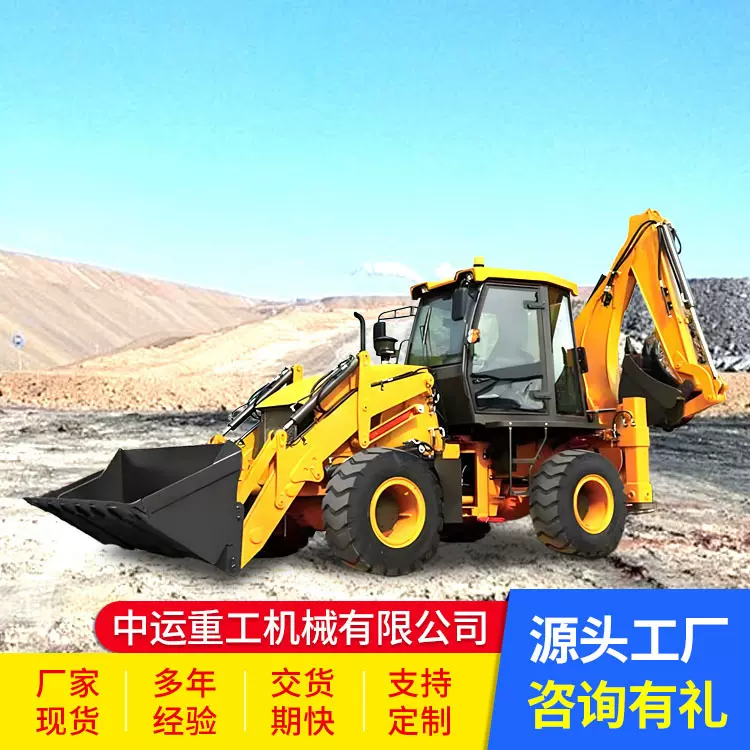 WZ30-25两头忙挖掘装载机多功能前铲后挖一体机铲车养殖推土机