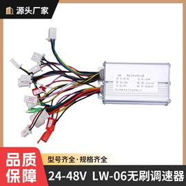 电动车控制器;电池充电器;电动车充电器