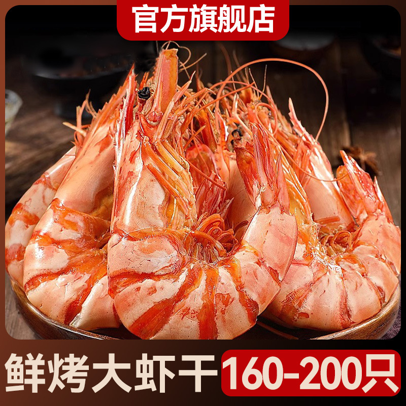 풍부하고 맛있는 맛과 가격 대비 가치가 높은 [중대형] 생새우 약 120~130개(245g)